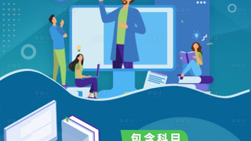 两者对比：考试难度、学习方式、学历含金量